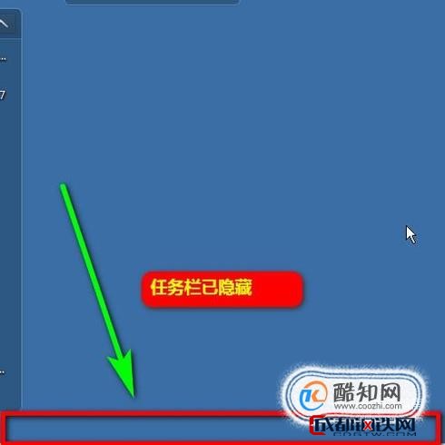 电脑隐藏下面的任务栏_怎么隐藏电脑下面的任务栏_隐藏电脑底部任务栏图标
