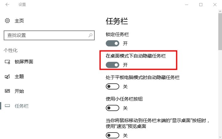 电脑隐藏下面的任务栏_隐藏电脑底部任务栏图标_怎么隐藏电脑下面的任务栏