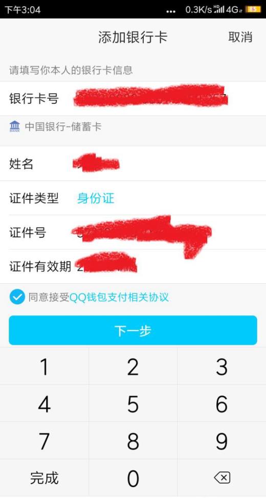 实名需要什么_实名需要扫脸吗_imtoken需要实名吗