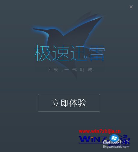 网吧破解迅雷_网吧迅雷下载慢怎么办_网吧迅雷破解版下载