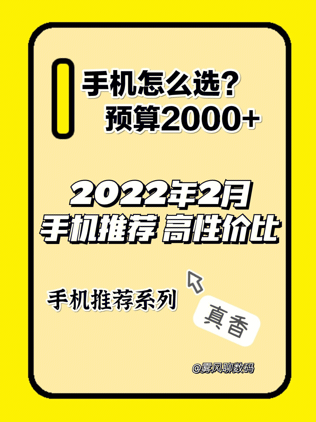 vivo手机s12价格_x5价格手机_价格手机贵还是自行车贵