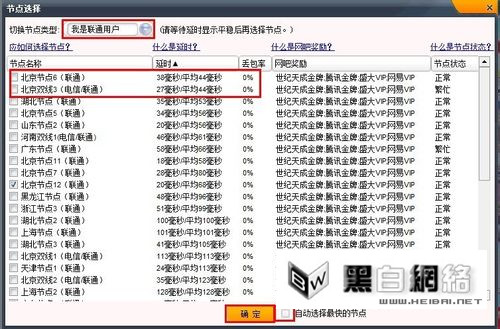 网游贴吧快车器加速怎么设置_快吧游戏加速_网游快车加速器贴吧