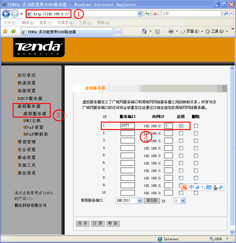 内网固定ip_固定内网ip 访问外网_外网固定ip映射内网访问