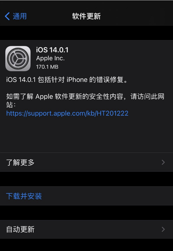 苹果手机更新系统有什么要求_iphone建议更新_苹果手机建不建议更新系统