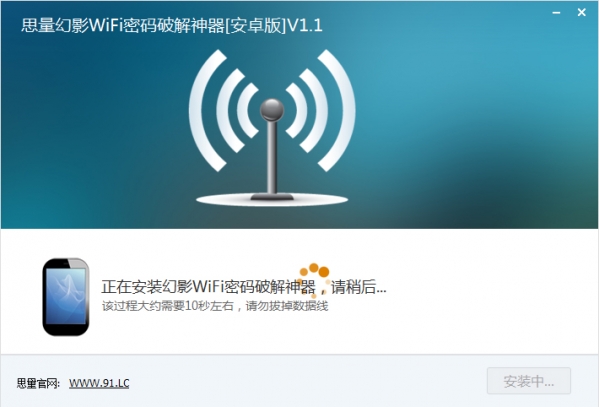 wifi密码神器下载安装_wifi密码神器_wifi密码神器