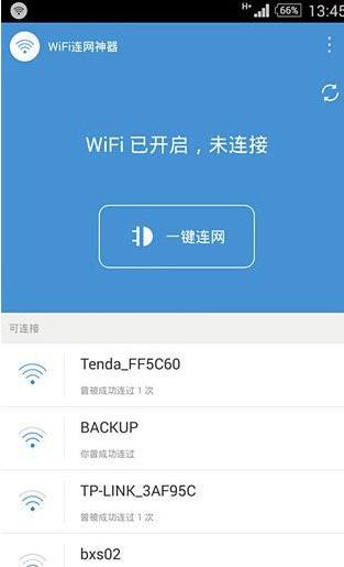 wifi密码神器下载安装_wifi密码神器_wifi密码神器