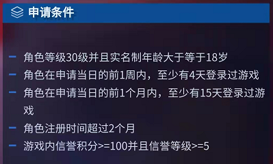 王者荣耀体验服申请资格官网地址_王者荣耀资格申请网站_王者荣耀申请资格专区