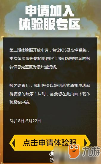 王者荣耀资格申请网站_王者荣耀申请资格专区_王者荣耀体验服申请资格官网地址