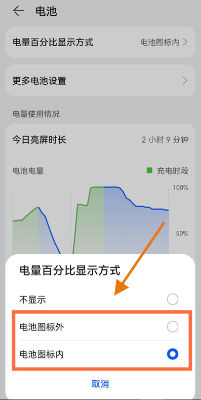 华为手机充电图标有几种_华为充电图标显示图片_华为手机充电图标都是什么意思