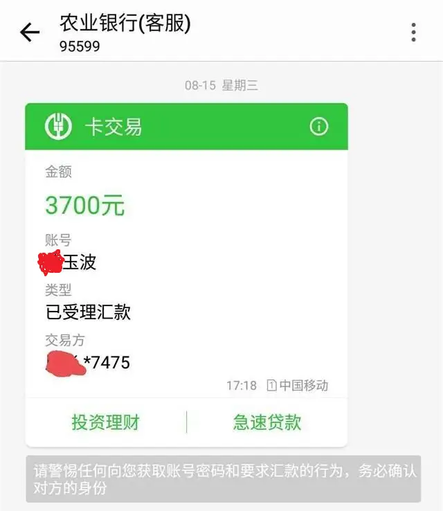 tp钱包没到账_钱包不到账_钱到账没有