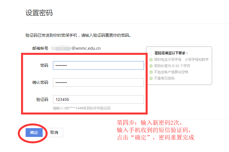 修改网络密码结果网络不能用了_网络改密码是怎么改的_修改密码显示网络错误