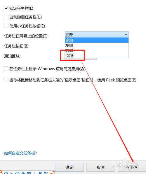 任务栏跑到右边去了怎么办_任务栏跑到右侧要激活才能设置_右边任务栏跑到中间了怎么还原