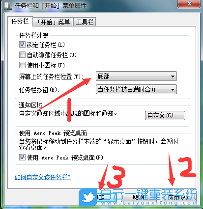 任务栏跑到右侧要激活才能设置_任务栏跑到右边去了怎么办_右边任务栏跑到中间了怎么还原