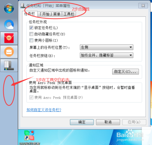 任务栏跑到右侧要激活才能设置_右边任务栏跑到中间了怎么还原_任务栏跑到右边去了怎么办