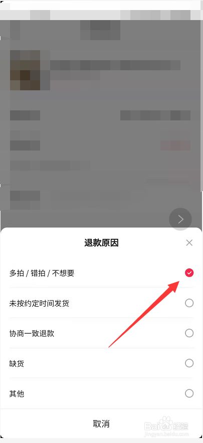 抖音退货理由有哪些_抖音退货界面在哪里_抖音退货怎么操作