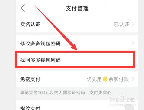 tp钱包支付密码忘记-忘记tp钱包支付密码？三种方法帮你重新