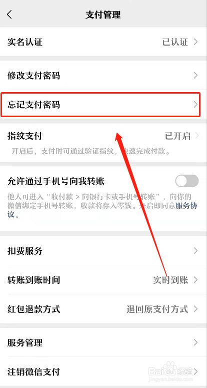 tp钱包支付密码忘记_tp钱包交易密码忘了_钱包的密码