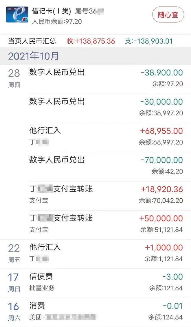 陌生金币_tp钱包里多了陌生的币_陌生人的钱包里