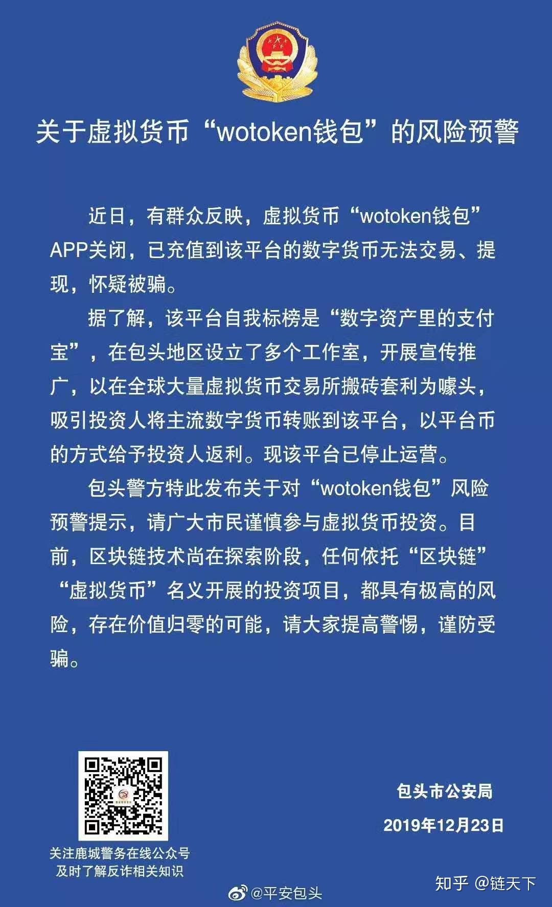 钱包跑路怎么找回币_tp钱包如果跑路币还在吗_跑路币为何还有交易量