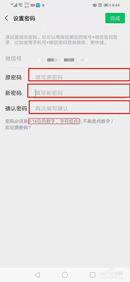 imtoken更改密码_更改密码忘记原始密码怎么办_更改密码锁密码