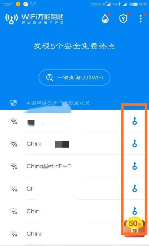 破解器WiFi_wifi破解器_破解器WiFi销匙