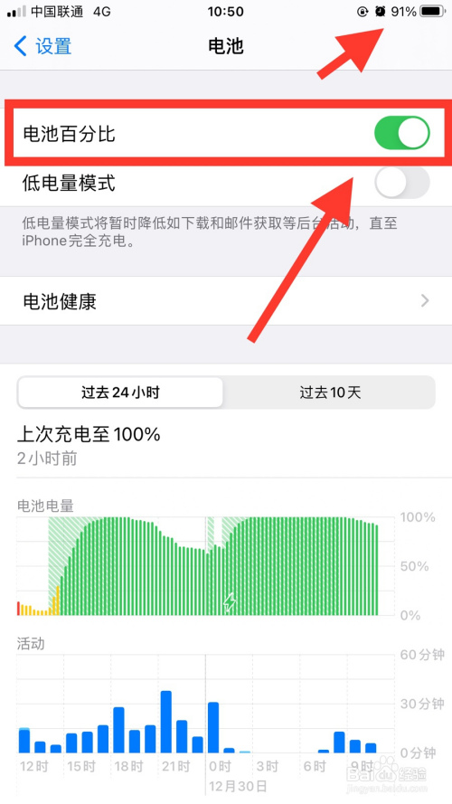 oppo手机电量比例怎么设置_opporeno8怎么设置电量百分比_oppo手机调电量百分比