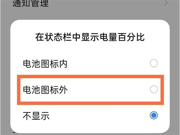 oppo手机调电量百分比_opporeno8怎么设置电量百分比_oppo手机电量比例怎么设置