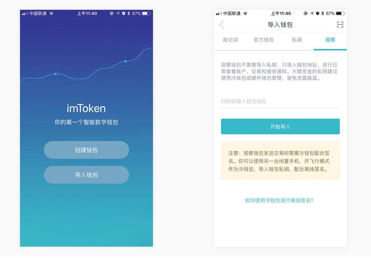 钱包冷钱包怎么收款_imtoken钱包冷钱包_imtoken-冷钱包