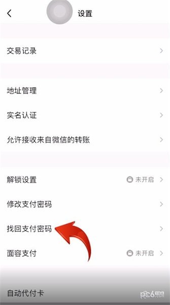 tp钱包交易密码忘了_钱包支付密码已锁定怎么重置_tp钱包支付密码忘记