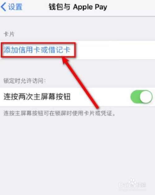 苹果nfc怎么添加门禁卡_苹果添加nfc门禁卡app_iphone添加门禁nfc