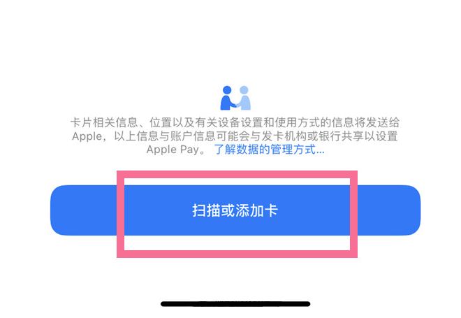 iphone添加门禁nfc_苹果添加nfc门禁卡app_苹果nfc怎么添加门禁卡