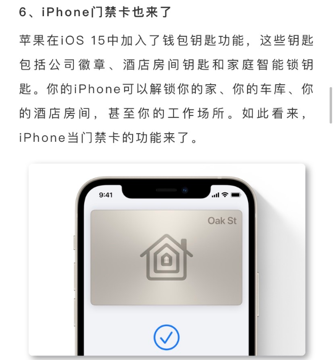 iphone添加门禁nfc_苹果添加nfc门禁卡app_苹果nfc怎么添加门禁卡