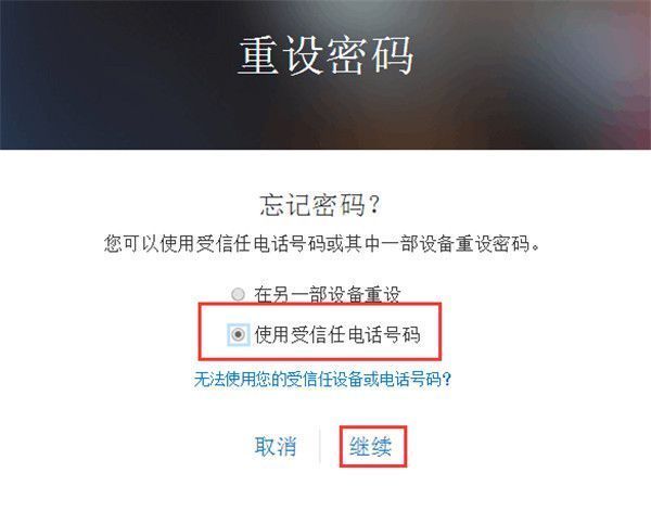 苹果id无效或不受支持怎么办_苹果id无效或不受支持怎么办_苹果id无效或不受支持怎么办