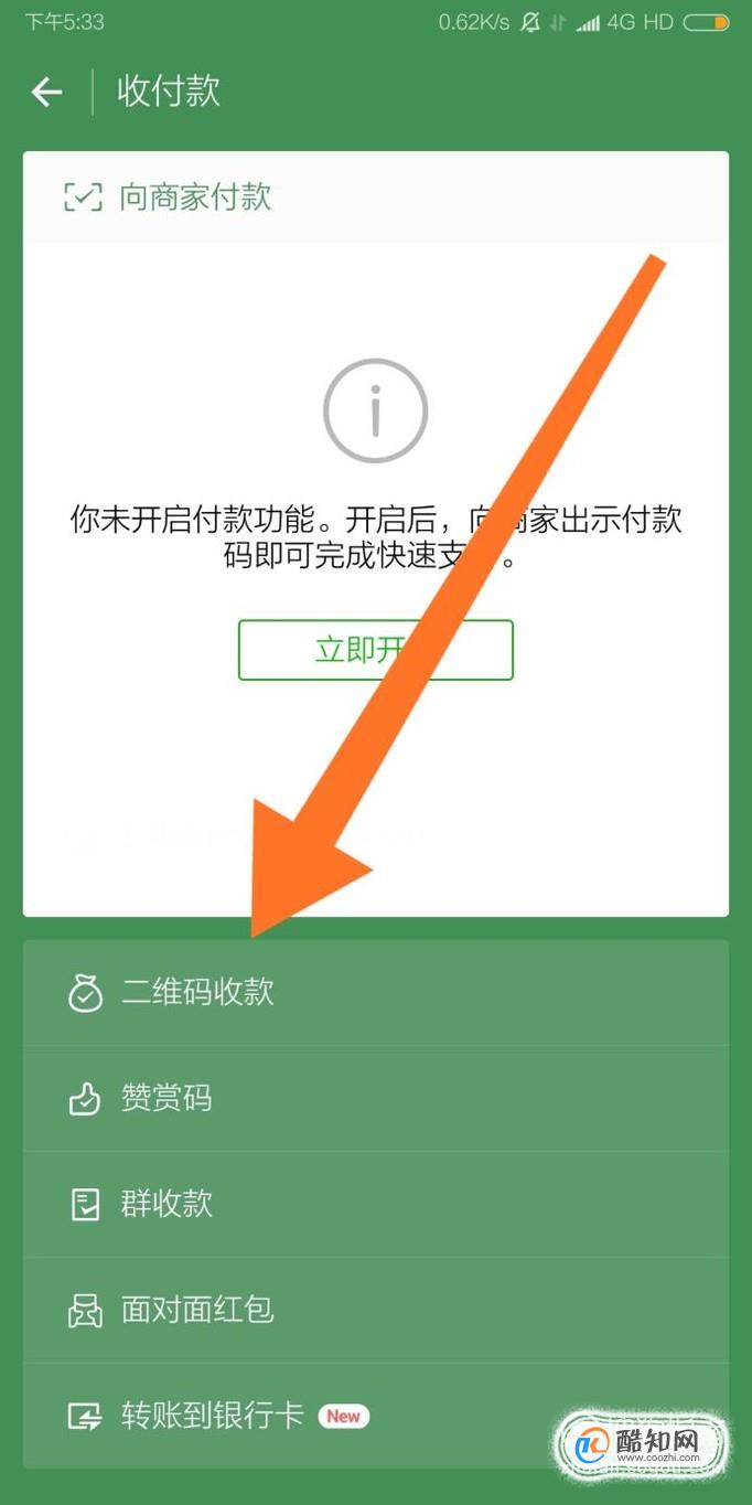 如何恢复微信二维码最初的样子_微信二维码怎么恢复带头像的_带头二维码微信恢复像素怎么弄