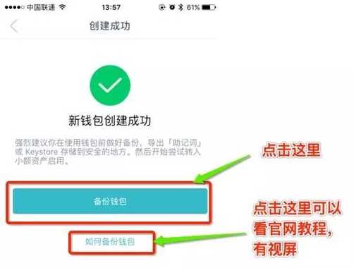 手机tp钱包使用教程_tp钱包用法_手机钱包使用方法