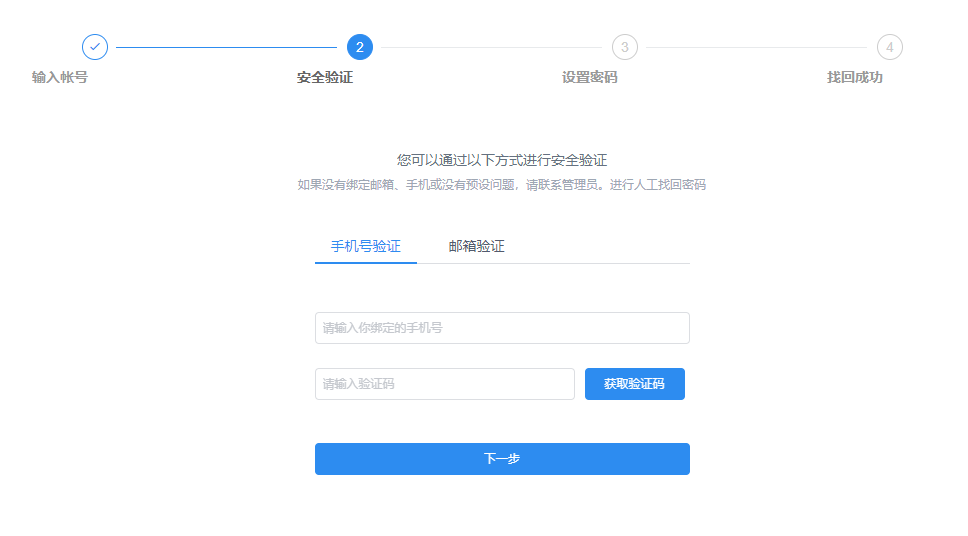 imtoken钱包怎么找回密码-忘记imToken钱包密码？