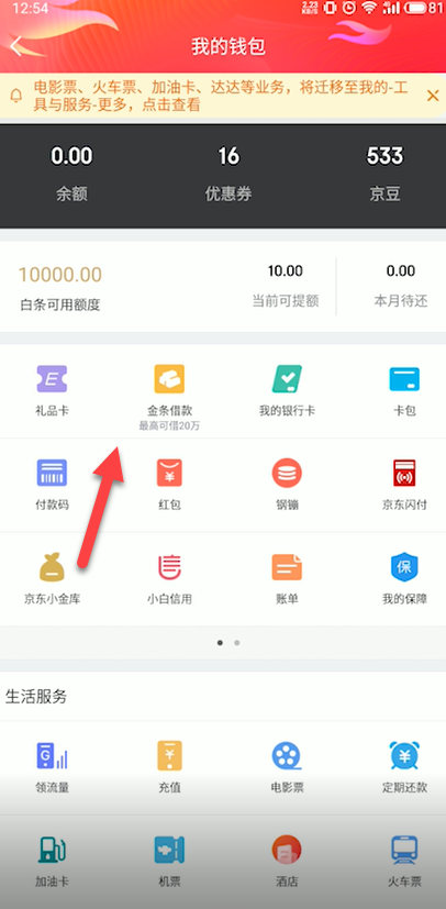 京东金条贷款下载_京东金条借钱安全可靠吗_京东金条借钱app下载