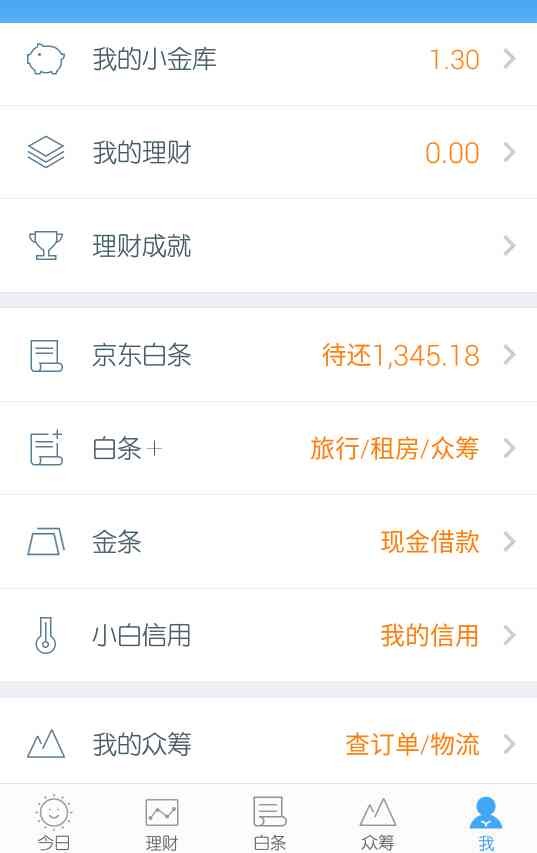 京东金条借钱app下载_京东金条借钱安全可靠吗_京东金条贷款下载