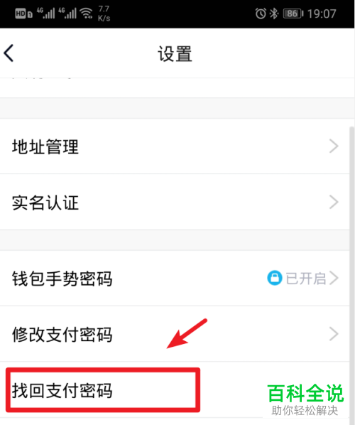 imtoken钱包密码忘了_如何找回钱包密码_怎么找回imtoken钱包密码