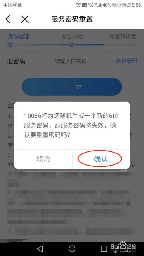 忘记密码交易密码是什么_imtoken忘记交易密码_imtoken忘记支付密码