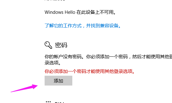 笔记本电脑开机忘了密码_笔记本电脑忘记开机密码怎么办_笔记本电脑忘掉开机密码咋办