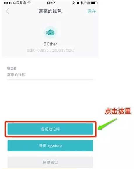 imtoken忘记密码怎么找回-imToken密码忘记？教你