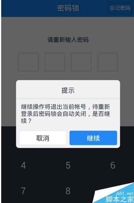 qq怎么不用验证码就能登录_湖北农信app为啥不能登录_telegram不能登录