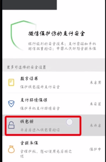 怎么tp钱包设置权限管理_tp钱包应用锁_tp钱包授权管理