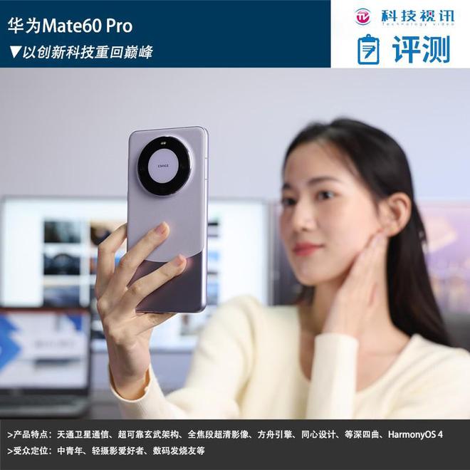 华为p60pro-华为P60 Pro：骁龙990处理器带来的