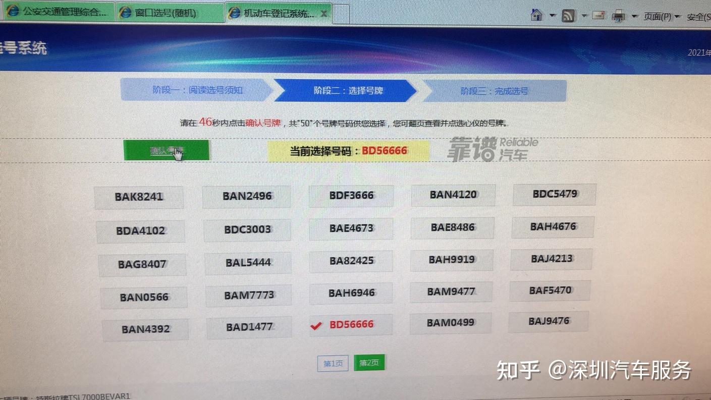 免费车牌号占用查询软件_免费车牌占用查询软件手机版_在线车牌号占用查询软件