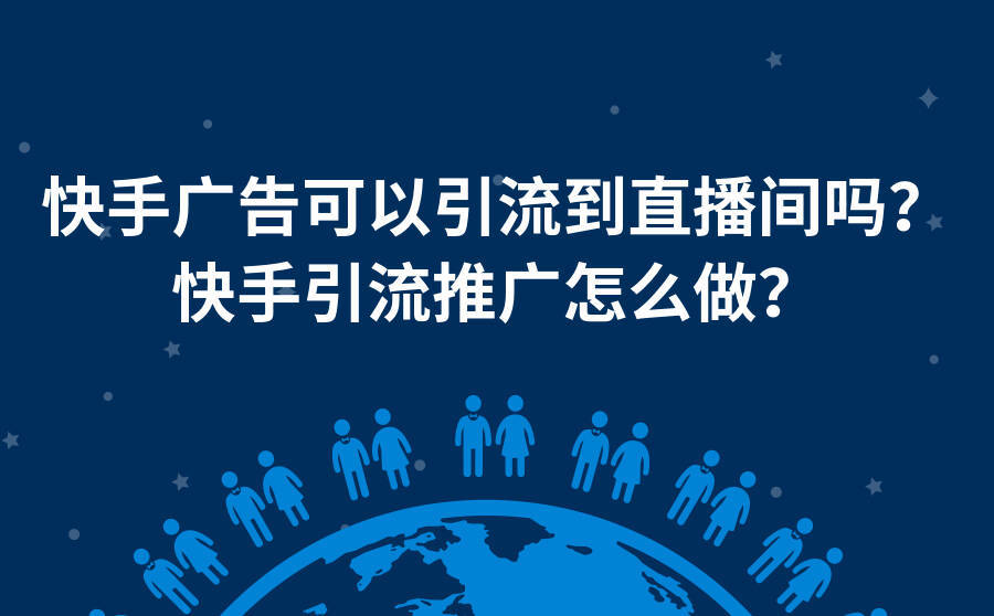 快手引流的最快方法是什么_快手引流是什么意思呀_引流快手方法是什么样的