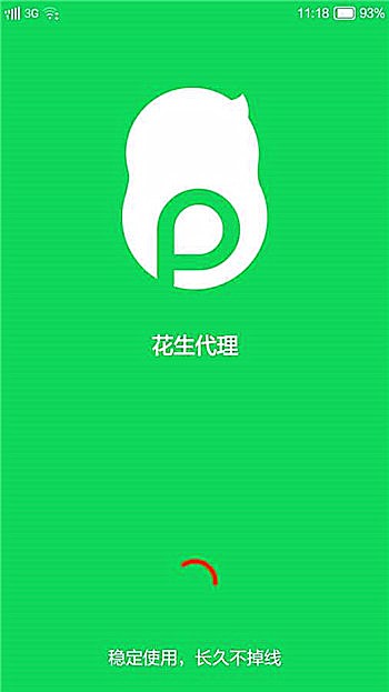 花生代理ip_花生代理ip怎么样_花生代理ip怎么使用