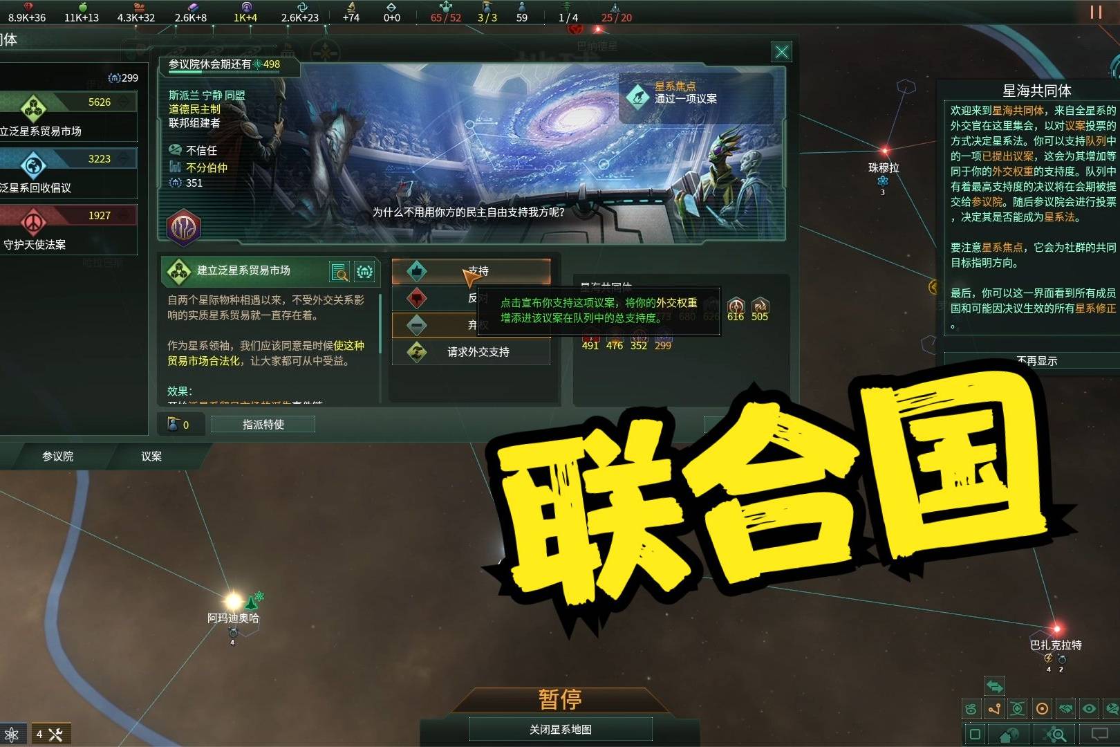 群星力量对比_群星影响力代码_群星大力神代码