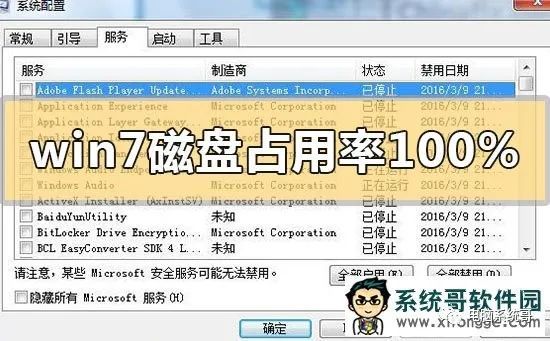 win10磁盘100官方解释-Win10磁盘占用率100%？